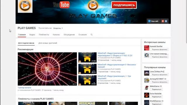 Мой канал PLAY GAMES смотреть онлайн
