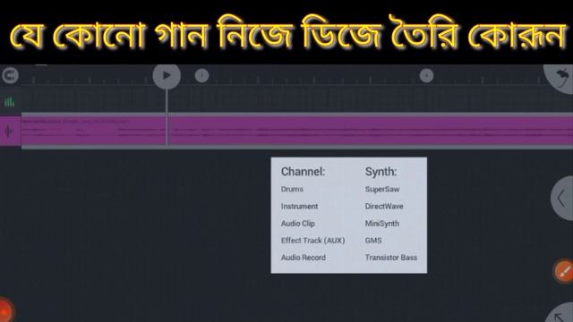 মোবাইল দিয়ে কিভাবে ডিজে গান বানাবো|fl studio mobile me song dj remix kaise kare смотреть онлайн