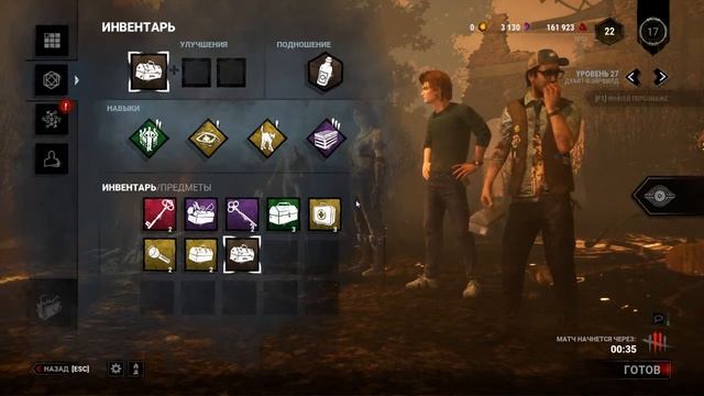 dead by daylight смотреть онлайн