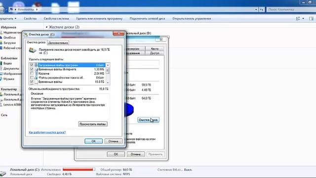 maximum cleaning C drive of trash смотреть онлайн