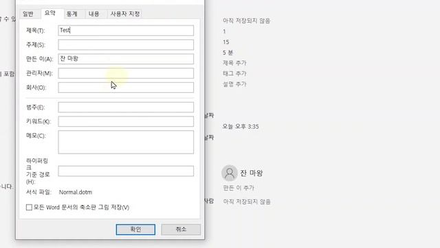내가 몰랐던 Word에 숨겨진 정보들(필드) смотреть онлайн