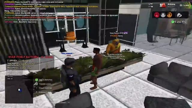 Путь госсника №3 | Arizona RP Faraway