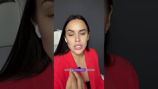 Стимуляция в родах