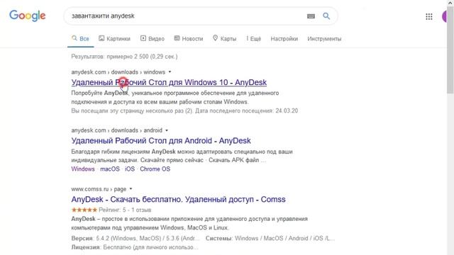 Завантаження AnyDesk смотреть онлайн
