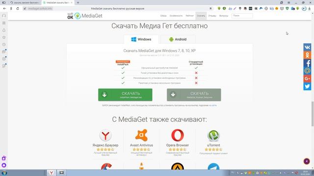 медиагет смотреть онлайн