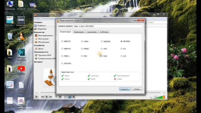 Videonyn sesini ayyrmak || VLC( Video Lan ) смотреть онлайн