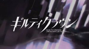 Корона грешника - Опенинг 1 | Guilty Crown Opening 1 | My Dearest by Koeda