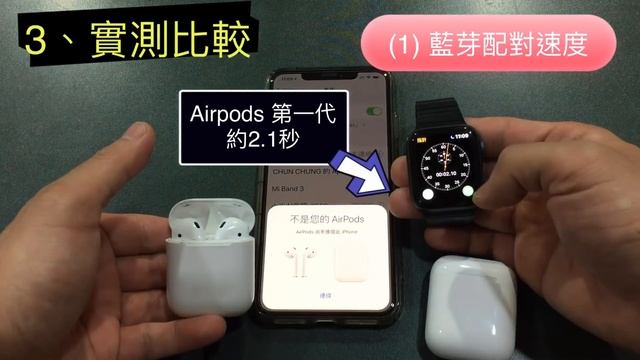 Airpods 2代 | 開箱與1代規格、實測比較及購買建議 一代與二代 airpods 2 airpods 1 AirPods Pro смотреть онлайн