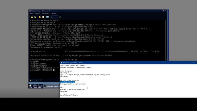 Установка Telegram на AstraLinux смотреть онлайн