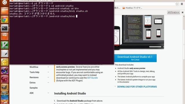 UbuntuでAndroid Studio（IDE）の起動方法 смотреть онлайн