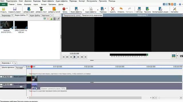 Монтаж видео с помощью VideoPad Video Editor смотреть онлайн