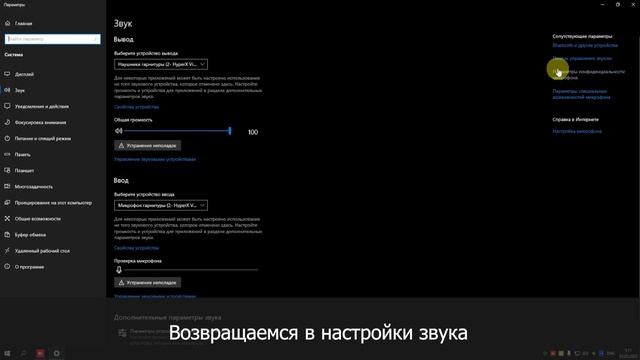 Звук готов смотреть онлайн