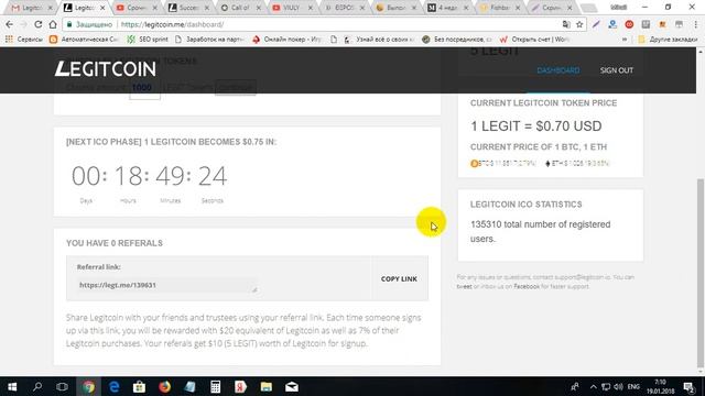 Срочно получи 10$ от LEGITCOIN бесплатно смотреть онлайн