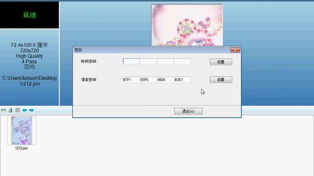 07.Funsunjet PrinterManager Installation смотреть онлайн