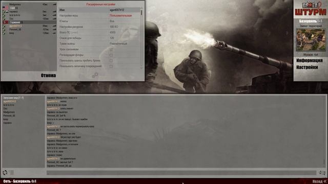men of war assault squad смотреть онлайн