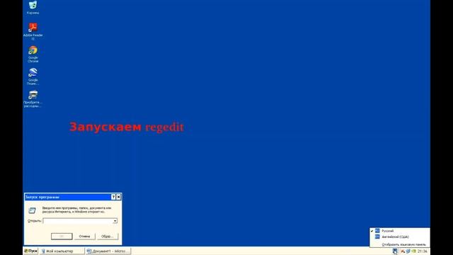 Как ускорить запуск Microsoft Word How to speed up the launch of Microsoft Word смотреть онлайн
