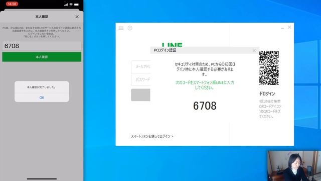 LINEはパソコンでも出来るの？ смотреть онлайн