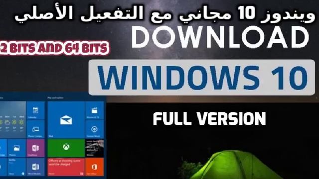 Windows-10 Pro Download Full Version ▌ تحميل ويندوز 10 مجانا مع التفعيل الأصلي смотреть онлайн