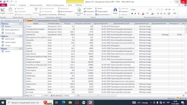 10 клас. Microsoft Access. Впорядкування, пошук і фільтрування. смотреть онлайн