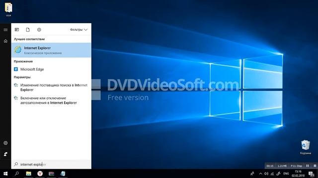 Как открыть интернет в windows 10 смотреть онлайн