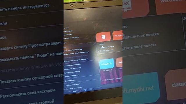 как убрать поисковое поле на windows 10 смотреть онлайн