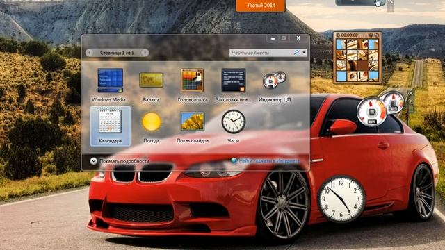 Виджети на Windows 7 (Легко) смотреть онлайн