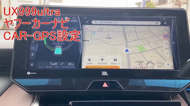 【UX999ultra VS Ottocast PICASOU2】ヤフーカーナビを街中で比較してみました смотреть онлайн