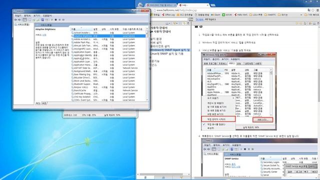 eOrange 설치 강좌 2. Windows SNMP 설정 смотреть онлайн