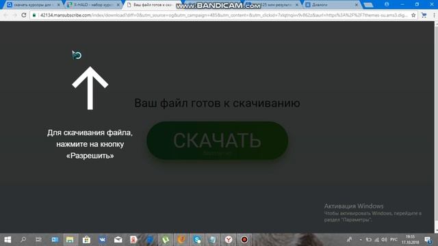 как устонавить курсоры смотреть онлайн