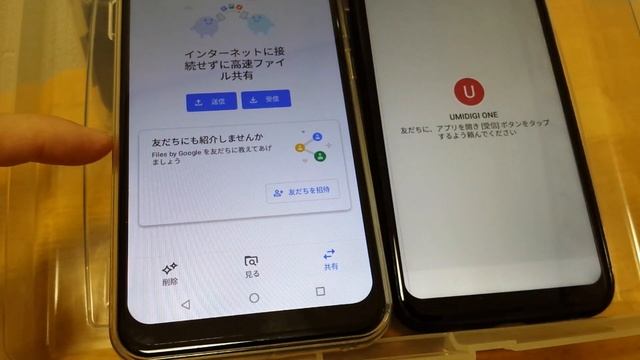 「AirDrop」のAndroid版「Files」 インターネット不要で簡単ファイルにファイル送信 смотреть онлайн