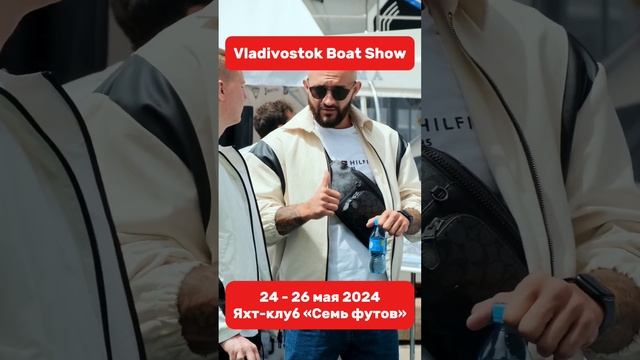 Vladivostok Boat Show #катер #водник #яхта смотреть онлайн