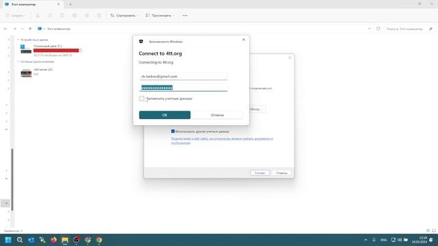 Подключение к файловой системе 4tt сервера через Windows смотреть онлайн