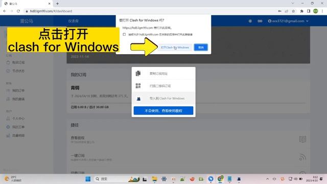 电脑clash for Windows教程 смотреть онлайн