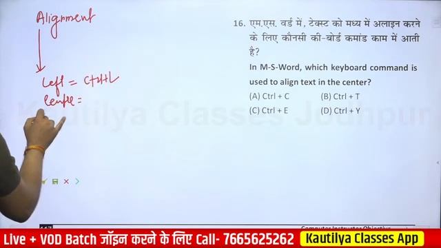Day-29 | MicroSoft Word | Computer Instructor Book Solution | Rajasthan Computer Teacher смотреть онлайн