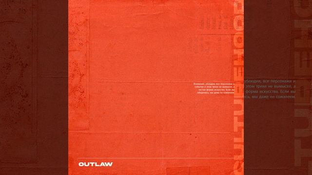 Outlaw смотреть онлайн