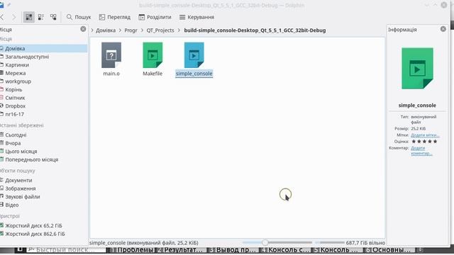 Найпростіша консольна програма у Qt смотреть онлайн