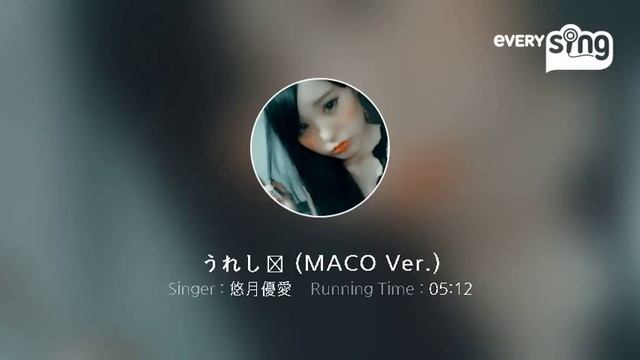 [everysing] うれし涙 (MACO Ver.) смотреть онлайн