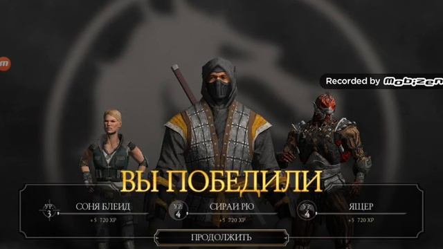 играю с другом простите что почти не слышно в mortal Kombat смотреть онлайн