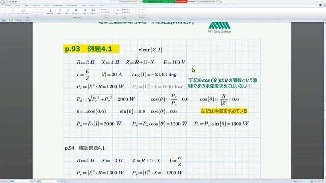 Mathcad Prime 7 EC-67 (Introduction to EC Series-4-1: Mastering of AC Power Problems.) смотреть онлайн