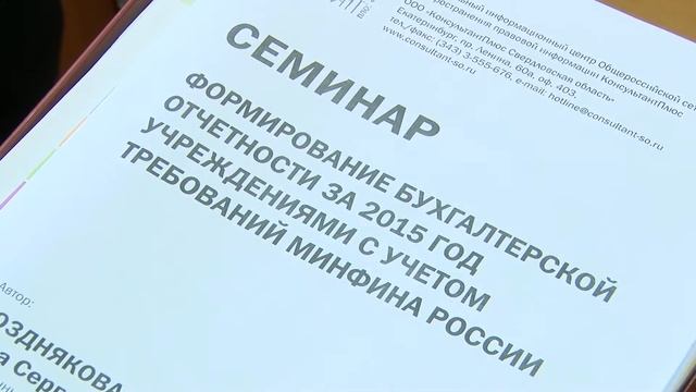 «По ту сторону дверей»: финансовое управление Верхней Салды смотреть онлайн