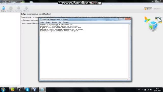 как установить VirtualBox (windows 7) смотреть онлайн