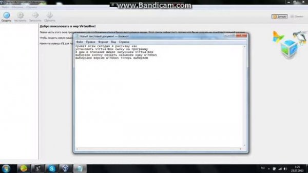 как установить VirtualBox (windows 7)