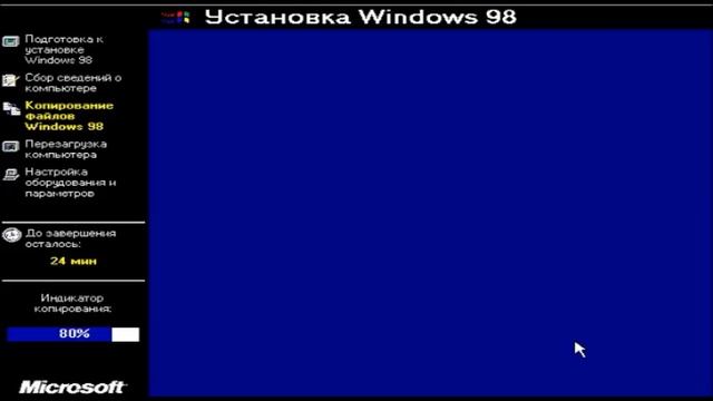 Windows 98 смотреть онлайн