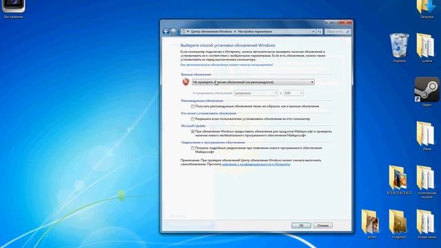 How To Turn Off Windows 7 Updates смотреть онлайн