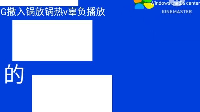 Windows media center (Shasdap) смотреть онлайн