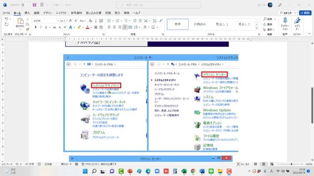 Windows8.1ディフェンダー設定方法！純正のウイルスソフトを設定しよう！ смотреть онлайн