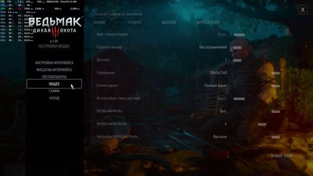 The Witcher 3 UHD MOYA PEKARNYA смотреть онлайн