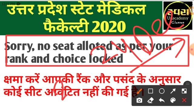 UPSMFAC Sorry No seat alloTed as per your rank Allotment letter not issue Second counselling kb hog смотреть онлайн