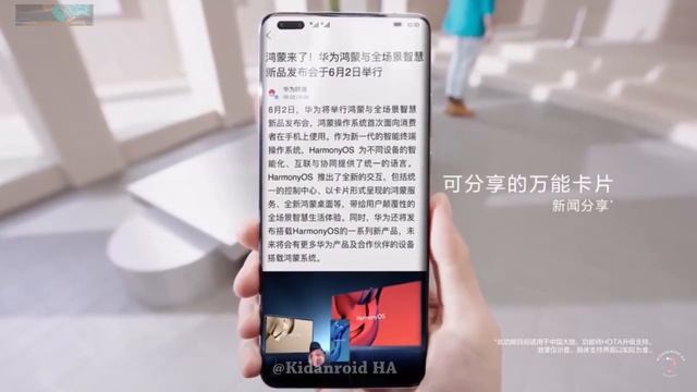 Huawei HarmonyOs - FINALLY, GET READY! WOW смотреть онлайн