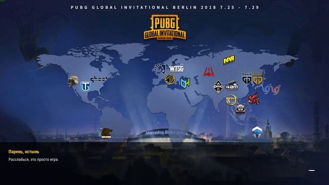PUBG смотреть онлайн